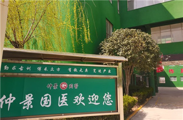 仲景国医欢迎您学校风景
